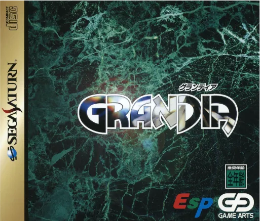 Grandia (En v0.8.5) (Disc 1)