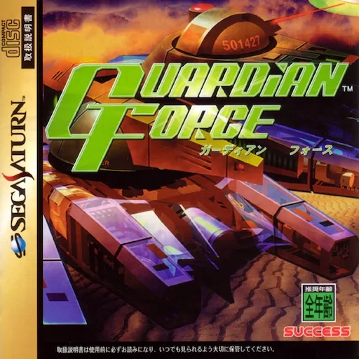 Guardian Force (Japan)