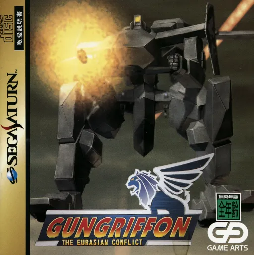 Gungriffon - The Eurasian Conflict (Japan)