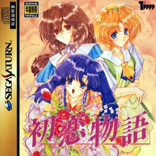 Hatsukoi Monogatari (Japan)