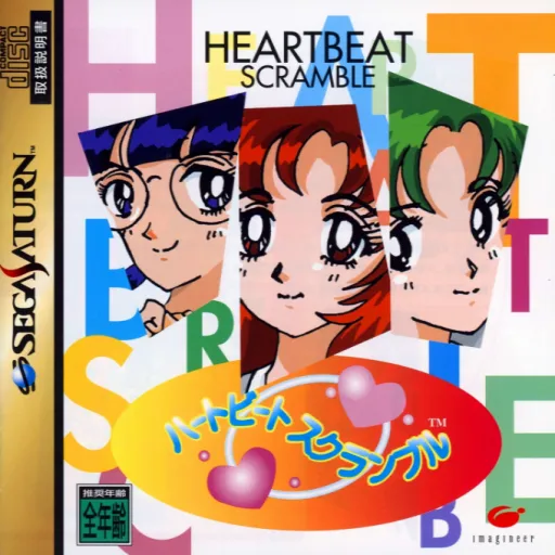 Heartbeat Scramble (Japan)