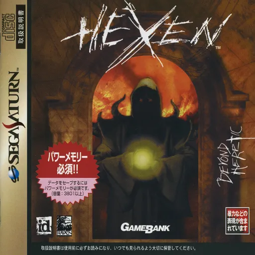 Hexen - Beyond Heretic (Japan)
