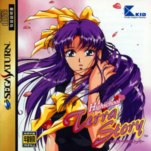 Highschool Terra Story (Japan)