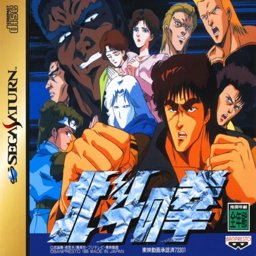 Hokuto no Ken (Japan)