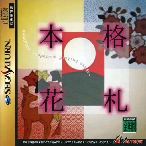 Honkaku Hanafuda (Japan)