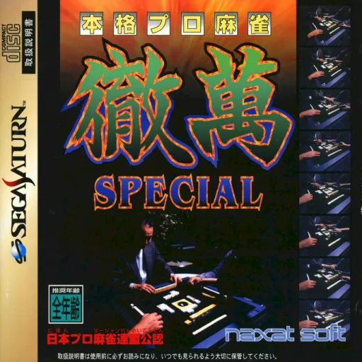 Honkaku Pro Mahjong - Tetsuman Special (Japan)