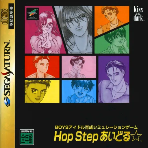 Hop Step Idol (Japan)