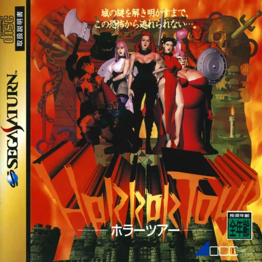 Horror Tour (Japan)