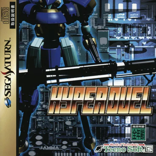 Hyper Duel (Japan)