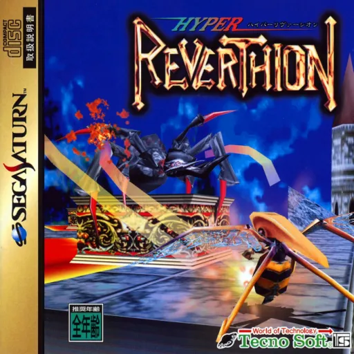 Hyper Reverthion (Japan) (2M)