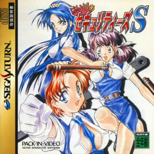 Hyper Securities S (Japan)