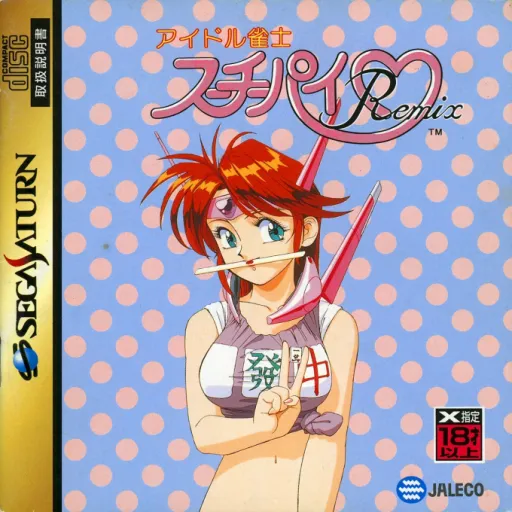 Idol Janshi Suchie-Pai Remix (Japan)