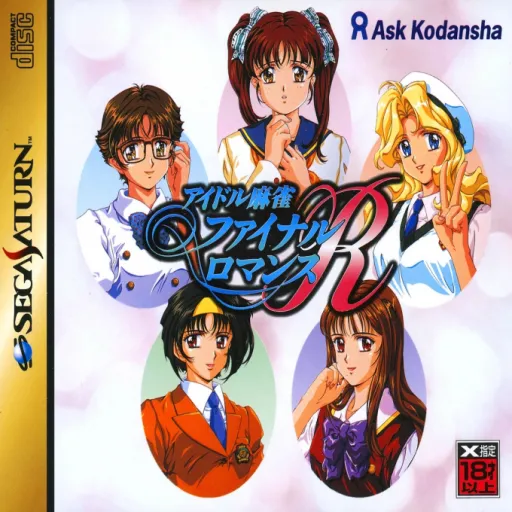 Idol Mahjong - Final Romance R (Japan)