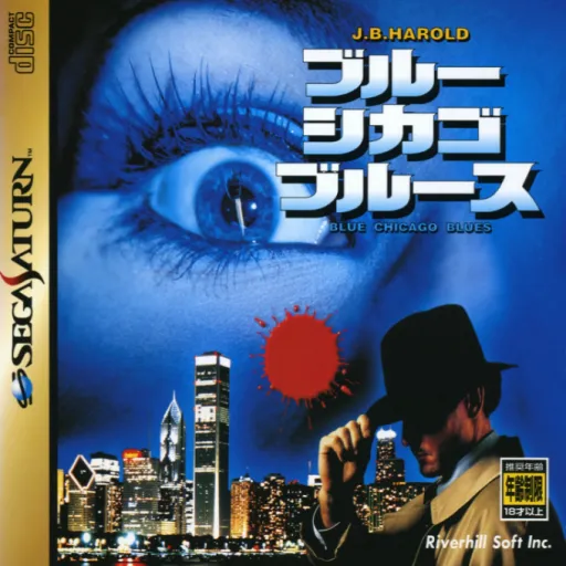 J. B. Harold - Blue Chicago Blues (Japan) (Disc 2)