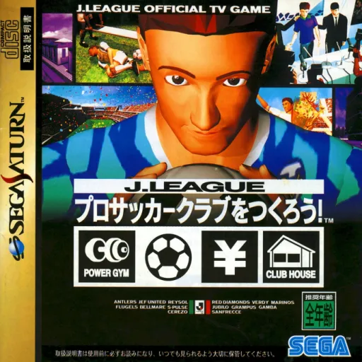J.League Pro Soccer Club o Tsukurou! (Japan)