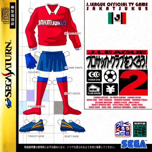 J.League Pro Soccer Club o Tsukurou! 2 (Japan) (3M)
