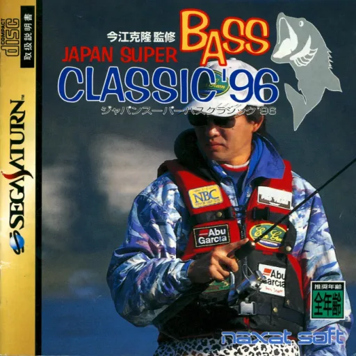 Japan Super Bass Classic '96 (Japan)