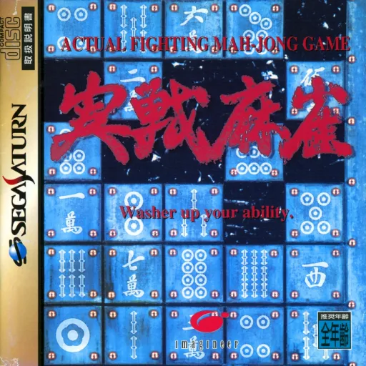 Jissen Mahjong (Japan)