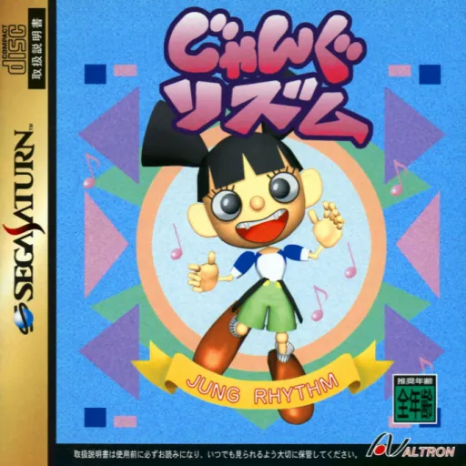 Jung Rhythm (Japan)
