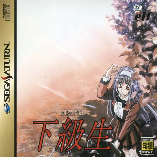 Kakyuusei (Japan) (Disc 1)