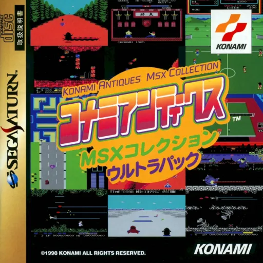 Konami Antiques - MSX Collection Ultra Pack (Japan) (2M)
