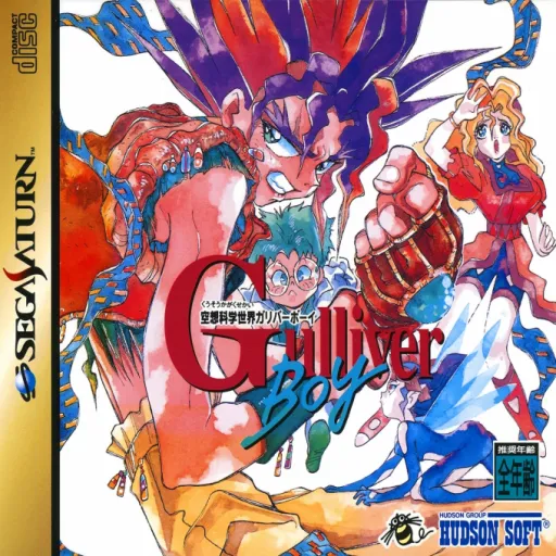 Kuusou Kagaku Sekai Gulliver Boy (Japan) (Disc 2)