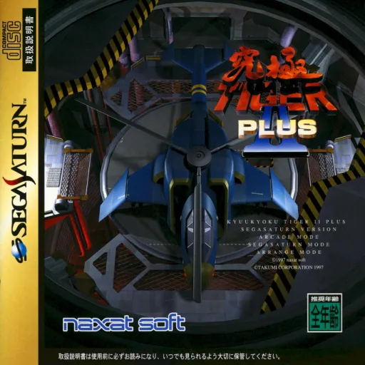 Kyuukyoku Tiger II Plus (Japan)