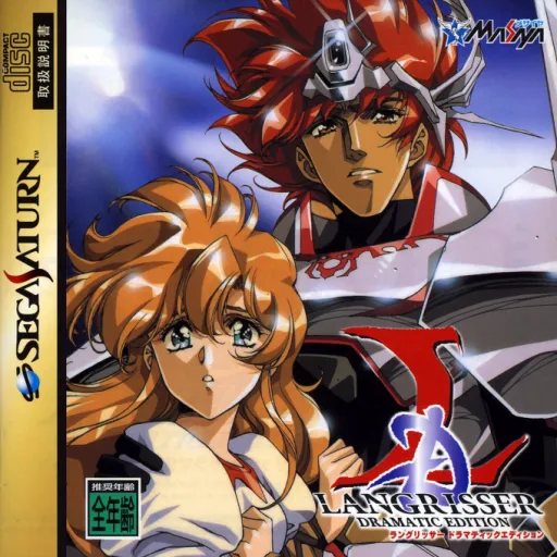 Langrisser - Dramatic Edition (Japan) (2M)