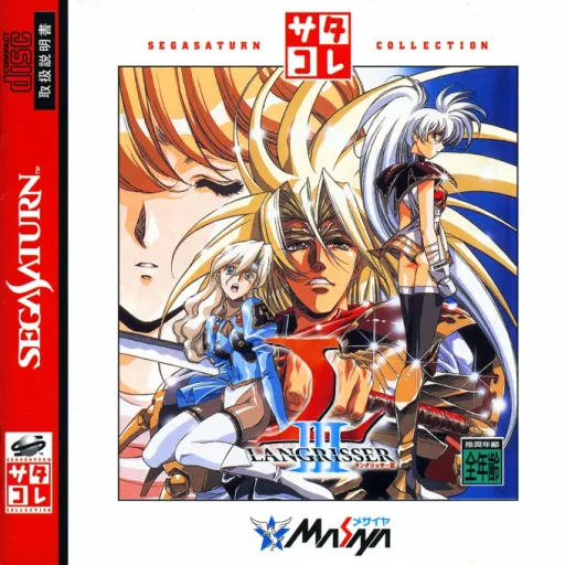 Langrisser III (Japan) (1M)