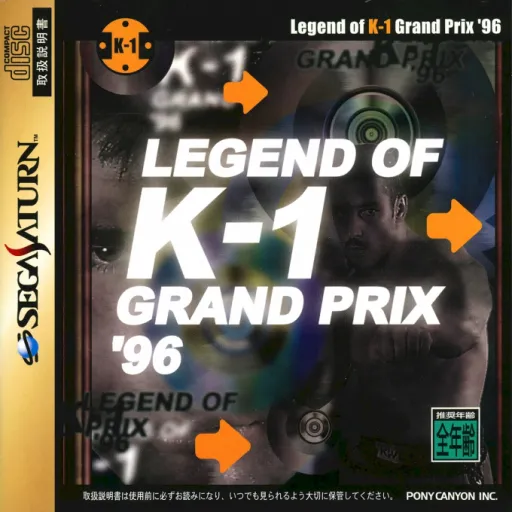 Legend of K-1 - Grand Prix '96 (Japan)