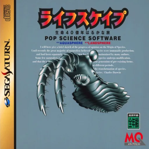 LifeScape - Seimei 40 Okunen Haruka na Tabi (Japan) (Disc 2) (Landsphere) (3M)