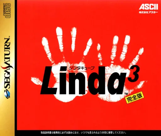 Linda^3 Kanzenban (Japan)