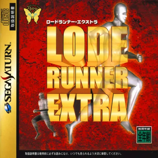 Lode Runner Extra (Japan)