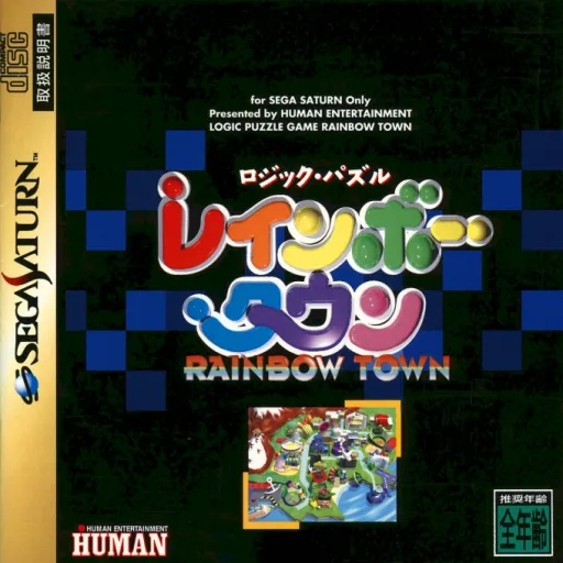 Logic Puzzle Rainbow Town (Japan)