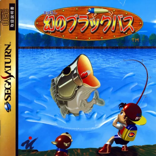 Maboroshi no Black Bass (Japan)