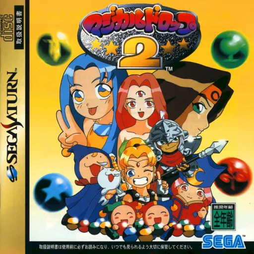 Magical Drop 2 (Japan)