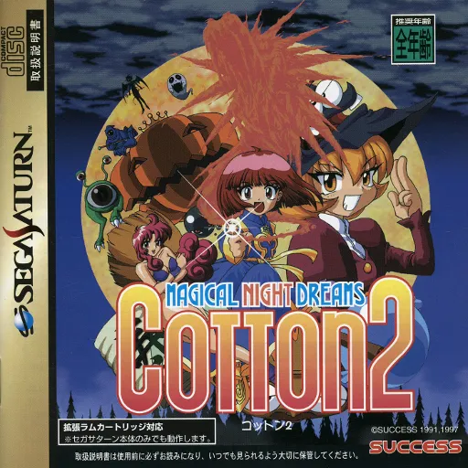 Magical Night Dreams - Cotton 2 (Japan)