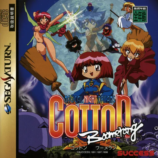 Magical Night Dreams - Cotton Boomerang (Japan)