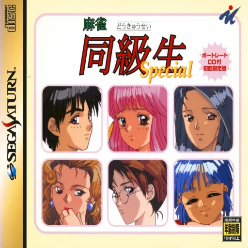 Mahjong Doukyuusei Special (Japan)