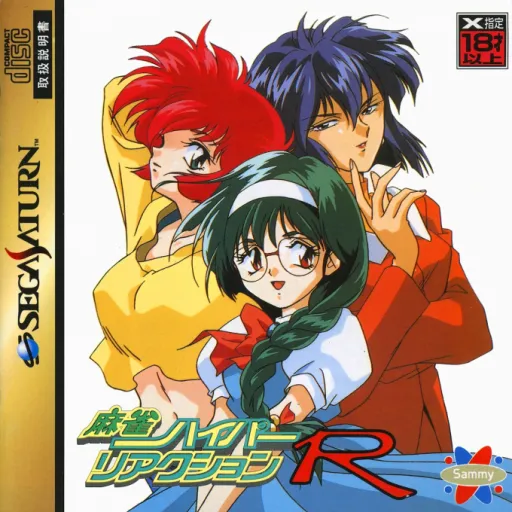 Mahjong Hyper Reaction R (Japan)