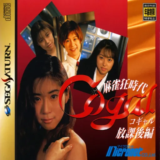 Mahjong-kyou Jidai Cogal Houkago-hen (Japan)