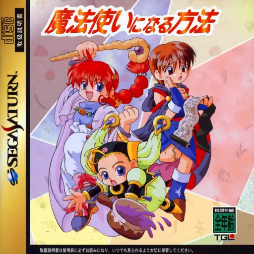 Mahoutsukai ni Naru Houhou (Japan)