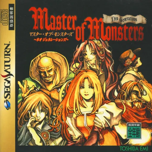 Master of Monsters - Neo Generations (Japan)