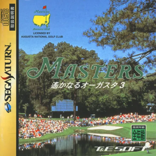 Masters - Harukanaru Augusta 3 (Japan) (2M)