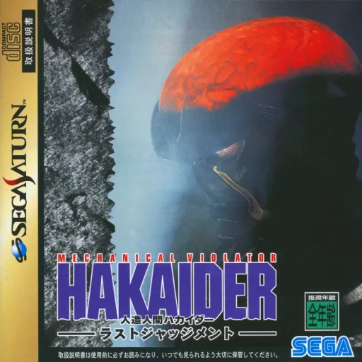 Mechanical Violator Hakaider - Last Judgement (Japan)