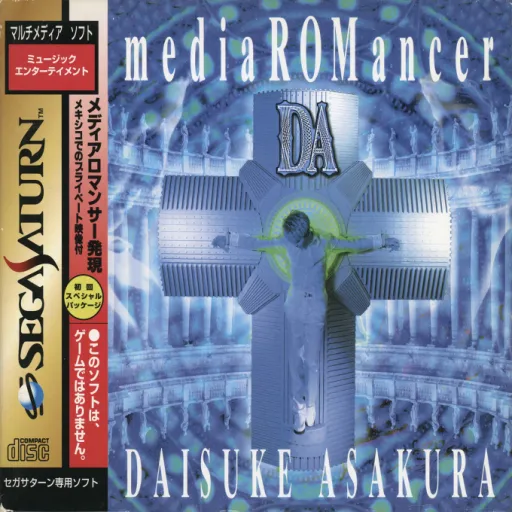 MediaROMancer - DA - Daisuke Asakura (Japan)