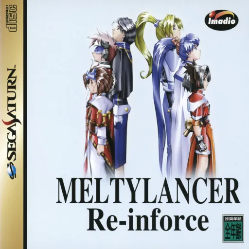 MeltyLancer - Re-inforce (Japan) (Disc 2)