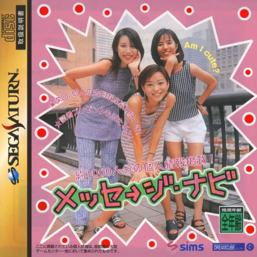 Message Navi (Japan)