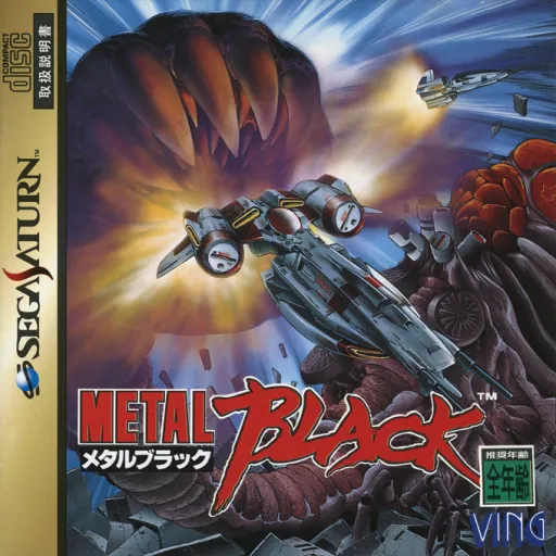 Metal Black (Japan) (1M)