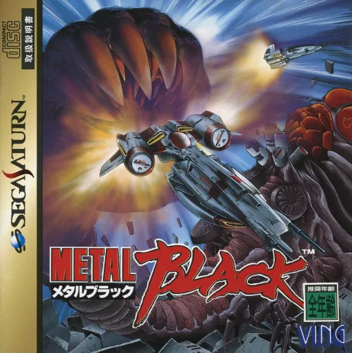 Metal Black (Japan) (3M)
